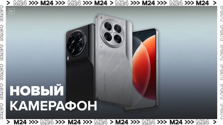 Камерафон Tecno Camon 30 Premier 5G поступил в продажу в Москве: "Техно" - Москва 24