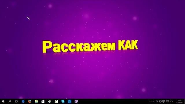 Как в Windows отключить отображение значков на рабочем столе