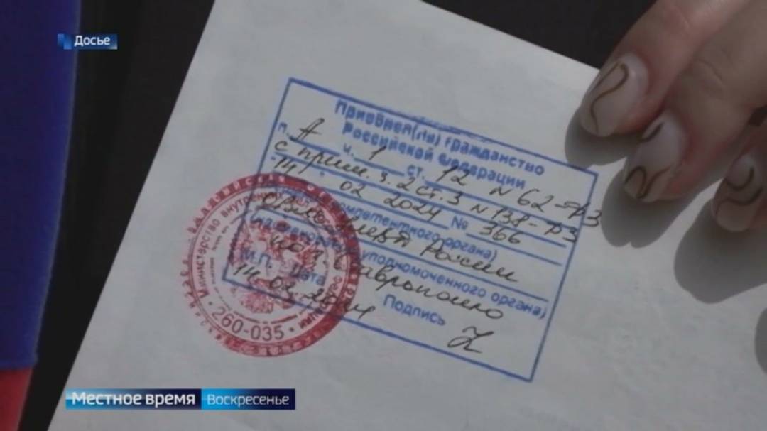 Один штамп и сотни нюансов Процедура подтверждения российского гражданства