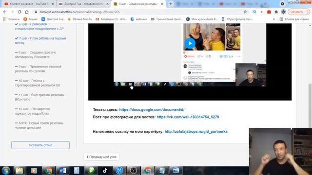 Как начать свой бизнес в Вконтакте Легальная подработка в Вконтакте на партнерских программах