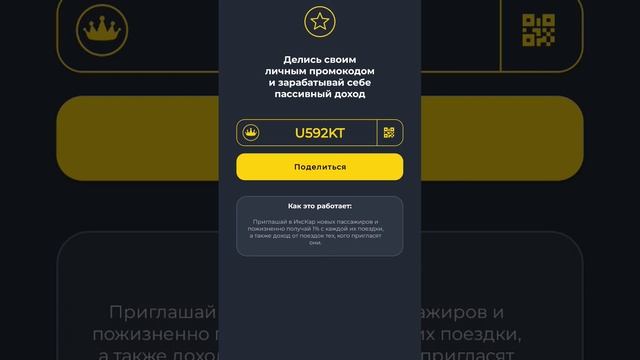 Пассивный заработок X-car #такси #регион #треш