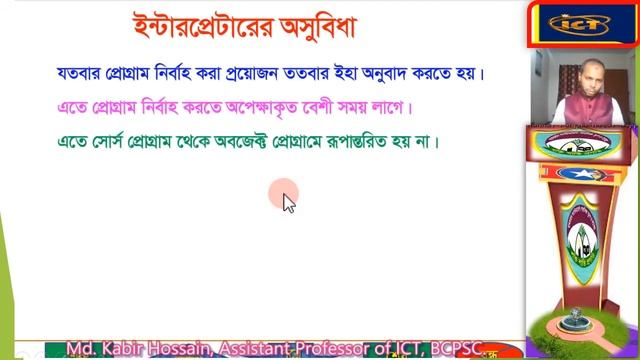 BCPSC Bandarban, Translator Program Part 2