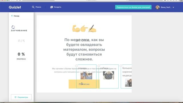 Quizlet как пользоваться сайтом Квизлет