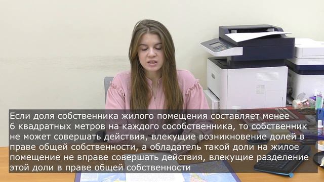 МИНИМАЛЬНЫЙ РАЗМЕР ДОЛИ В ПРАВЕ НА ЖИЛОЕ ПОМЕЩЕНИЕ