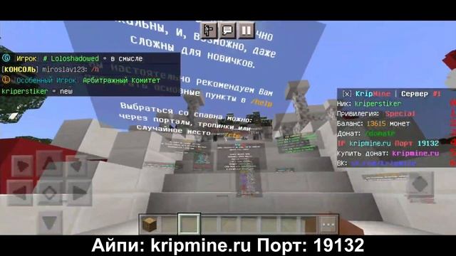 Сервер Майнкрафт ПЕ 1.17.41 для телефонов, смартфонов [Сервера МКПЕ 1.17.41]