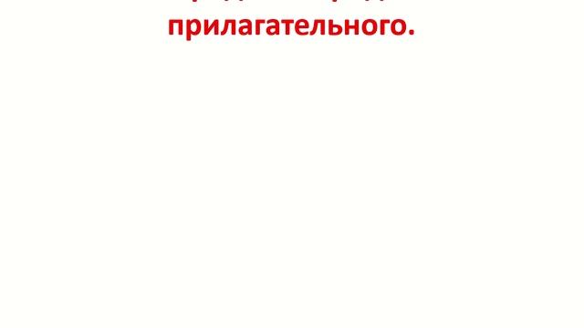 СОШ32_Озёрск_ Хорищенко Г.Г_3_русский.mp4