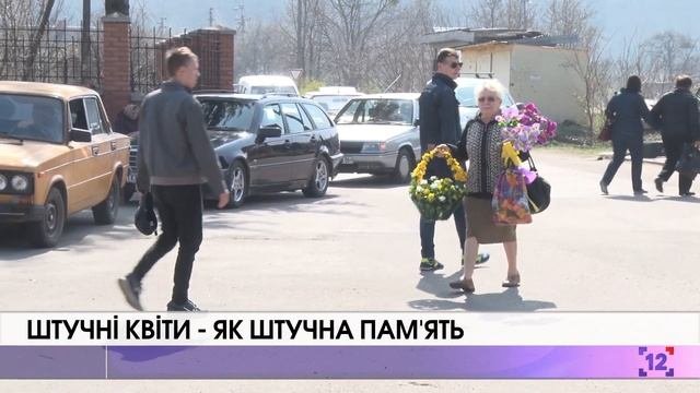 Штучні квіти - як штучна память