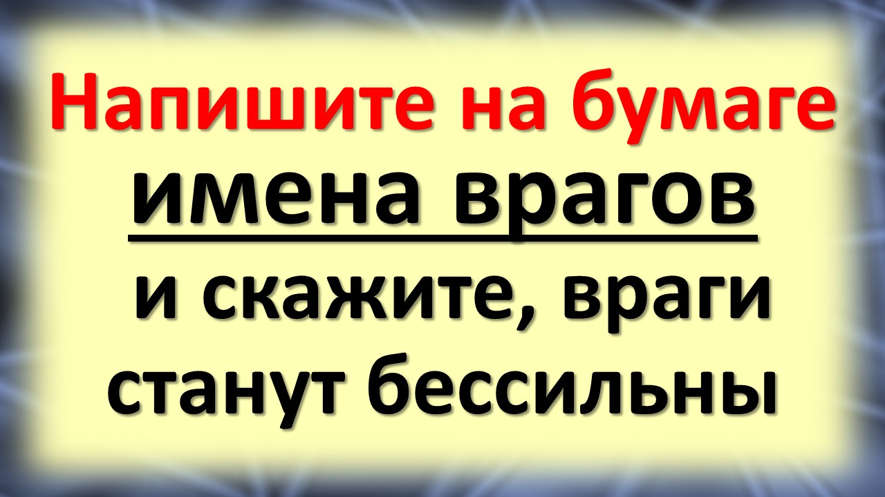 Признаки того что вам тайно завидуют и как защитить себя от зависти