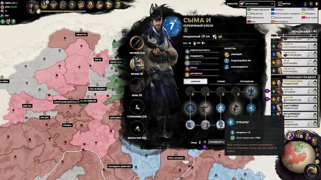 Total War: Three Kingdoms Небесный мандат | Все силы на юг #48