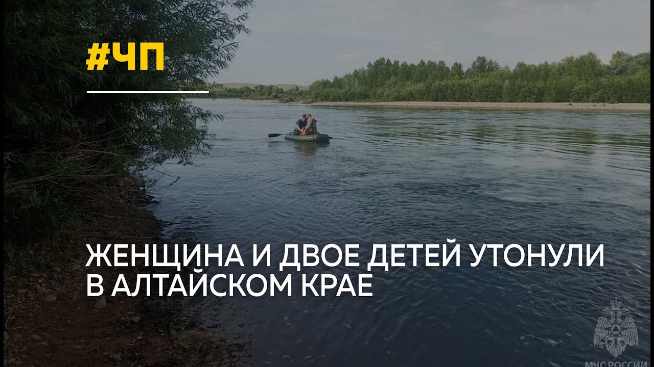 Сразу несколько человек утонили на водоемах Алтайского края