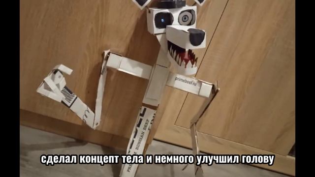 САМОДЕЛЬНЫЙ АНИМАТРОНИК Новый Проект
