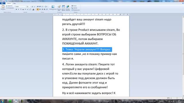 Что делать ,если взломали steam аккаунт[Tutorial#1]