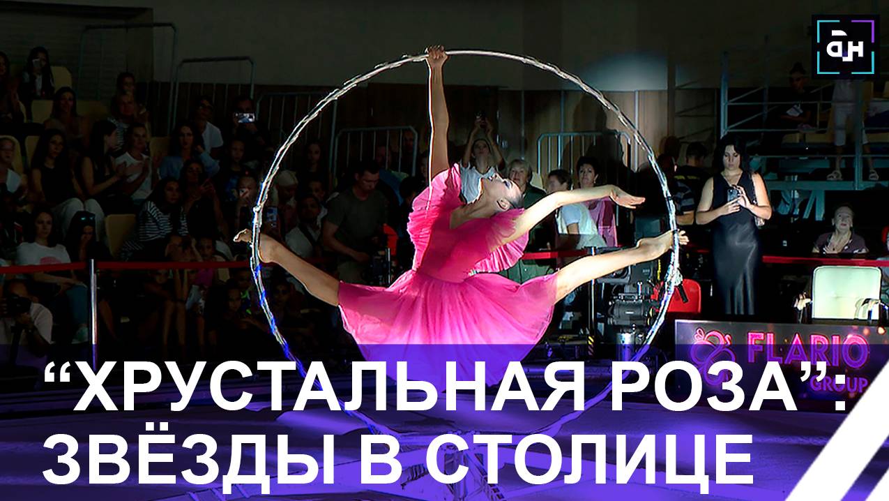 Художественная гимнастика: почти 200 спортсменок из 10 стран поборются за 17 комплектов наград