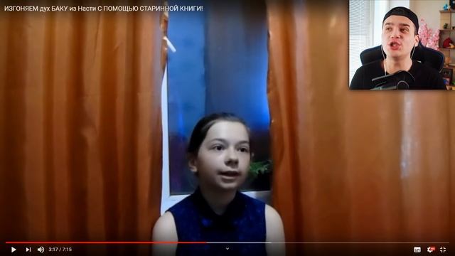 ИЗГОНЯЕМ дух БАКУ из Насти С ПОМОЩЬЮ СТАРИННОЙ КНИГИ!!! Nepeta Страшилки – Реакция
