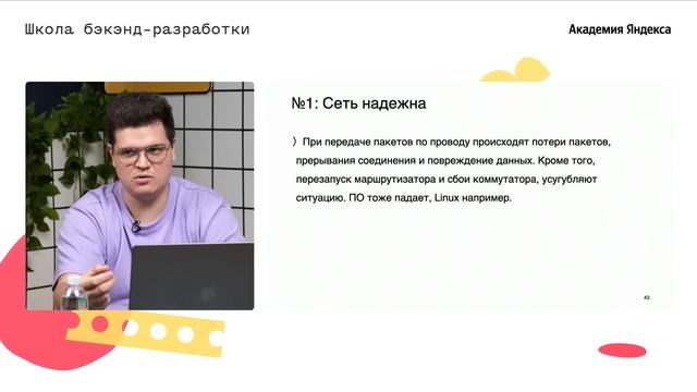 Архитектура распределенных систем