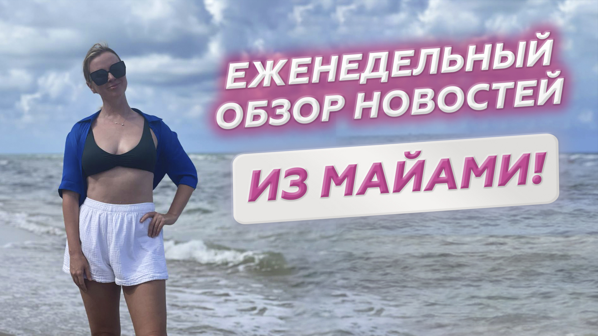 Дефолт России 2022 случился!  Новые санкции от Америки! Еженедельный обзор новостей.