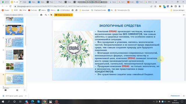 Почему именно Эрсаг!?  Обзор и Презентация ERSAG!