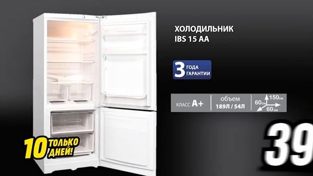 Холодильник Indesit IBS15AA - 3 999 лей
