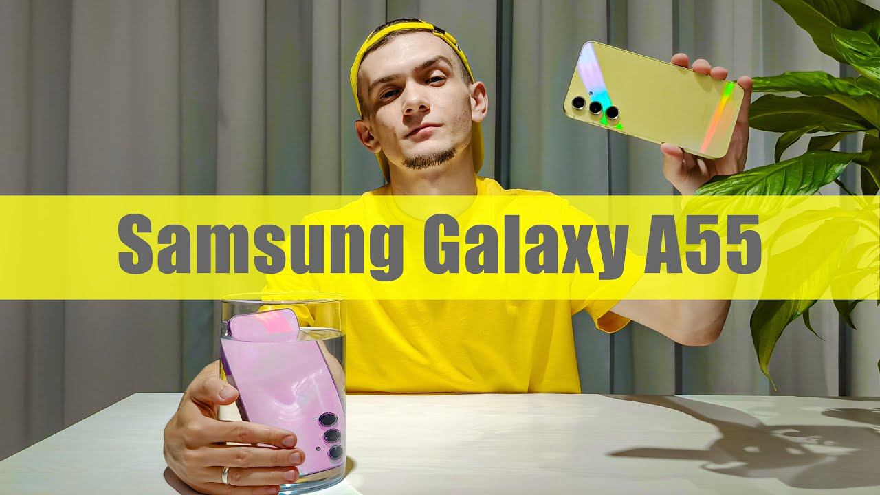 Обзор Samsung Galaxy A55 — лучшего смартфона в 2024 году