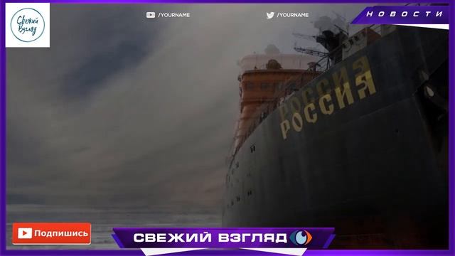 Россия в Арктике. Страшный сон Америки СБЫВАЕТСЯ.