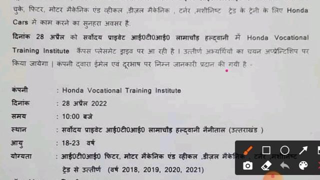 Honda Cars Ltd ITI campus placement | ITI campus placement |April 2022 | Honda Cars ITI Jobs | ITI