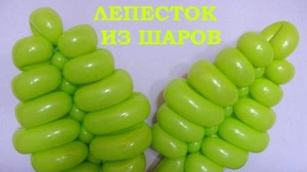 Листья из шаров. Мастер класс. Твистинг.Balloon leaves. Balloons. DIY. Hand made. How make