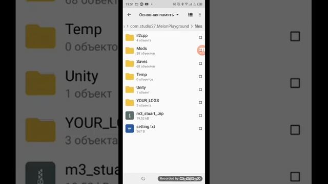 Как легко установить моды на Melon PlayGround?