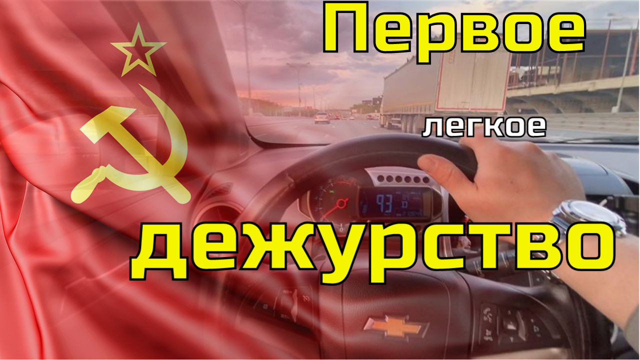 Первое легкое дежурство в предверьи майских праздников. #домофон#автоматика
