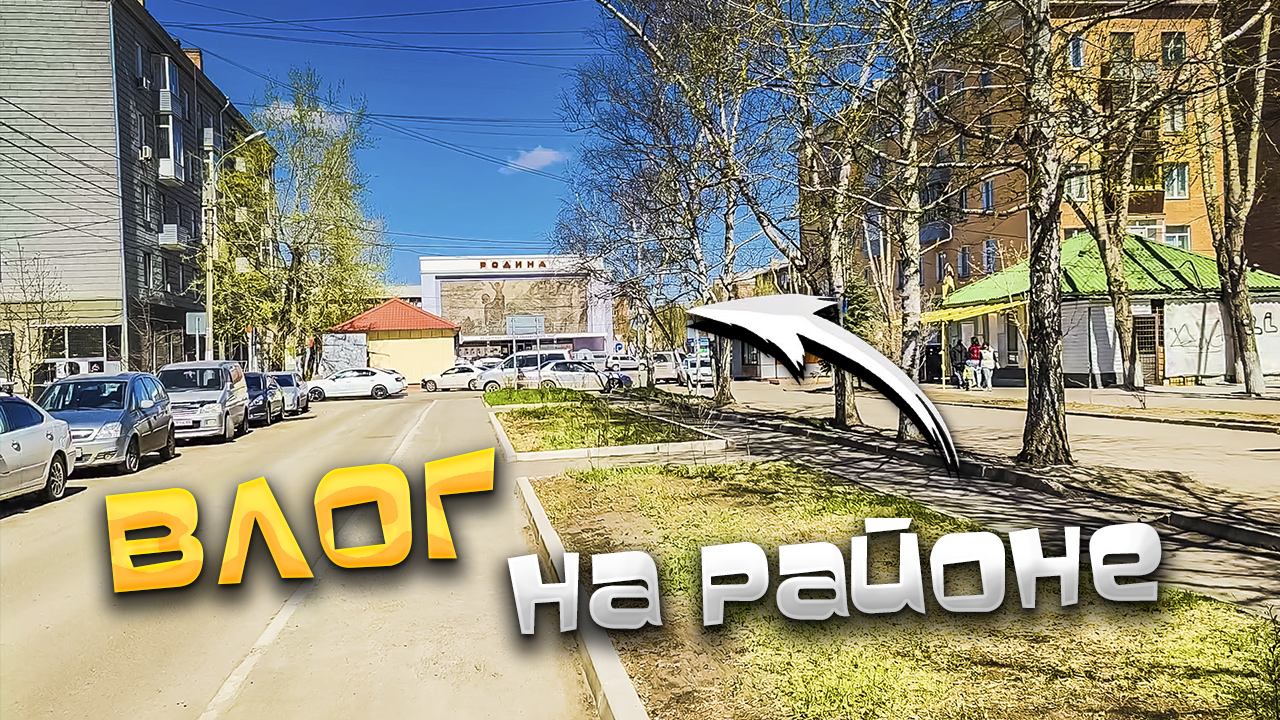 #ВЛОГ: ПЕЧЕМ ХЛЕБ НА ЗАКВАСКЕ / Гуляем "НА РАЙОНЕ" по КРАСНОЯРСКУ 😉