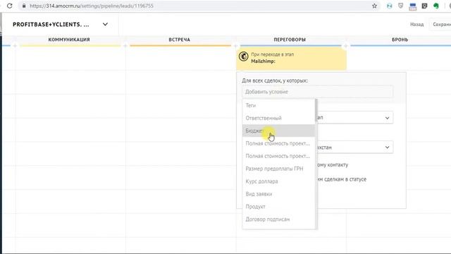 MailChimp и amoCRM. Как работает стандартная связка