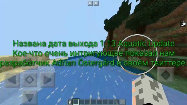 Новые текстуры от Jappa и возможная точная дата выхода релиза 1.13