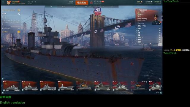 WoWS #40 2022/07/03