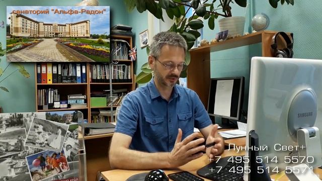 "Альфа Радон" санаторий Гродненская область, Белоруссия
