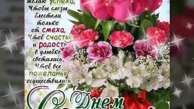С Днем рождения Мамочка! Поздравление.