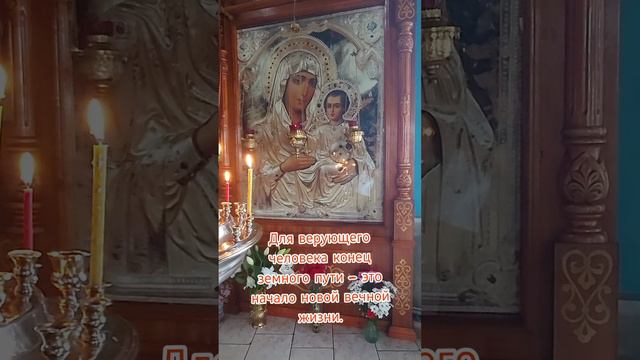 Успение Пресвятой Богородицы 🙏 🕊  Божьей помощи 🙏🙏🙏