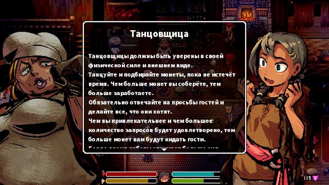 Помощь с исследованием орконоидов Элис  LonaRPG 5