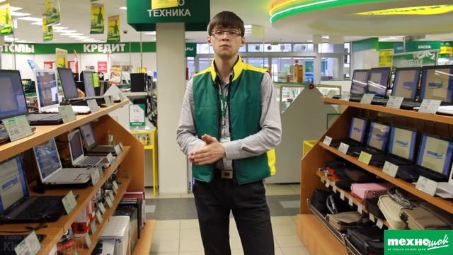 Выбираем ноутбук с Техношоком