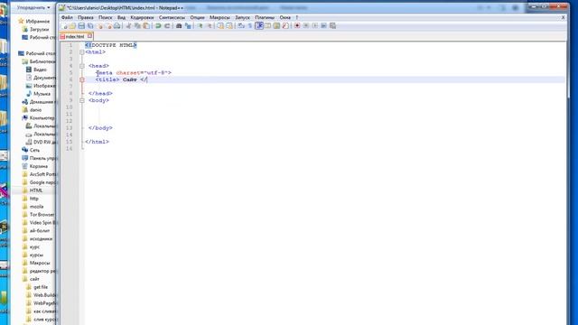 Настройка сайта и первый код. Знакомство с тегами / Сайт на HTML  урок 3