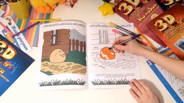 Обзор живой книги Сказка- раскраска "Колобок" от Devar Kids