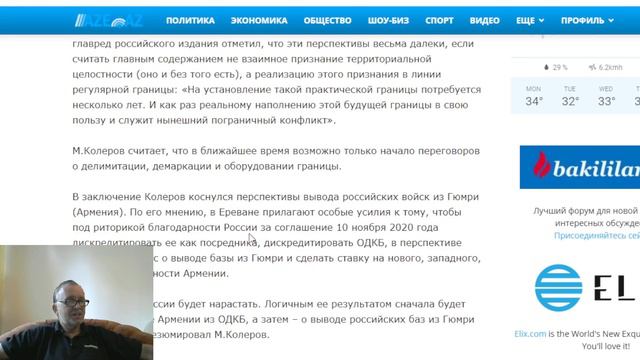 Колеров: Армения потребует вывода российских баз из Гюмри и Эребуни.