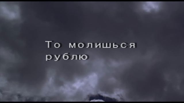 Михаил Боярский "Хлеб солью посолю"