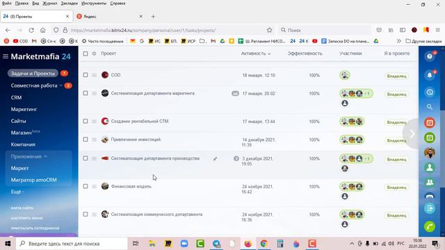 Как работать с проектами в Битрикс 24.