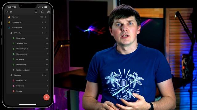 Система приложений - полезный вебинар от практика для организации системного подхода к работе