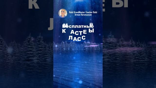 Скидки Рейки.mp4