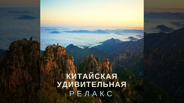 Расслабляться дома
