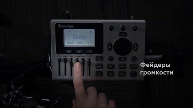 Ударная установка ROCKDALE Thunder Mesh PRO 2 (SD201-3SH)