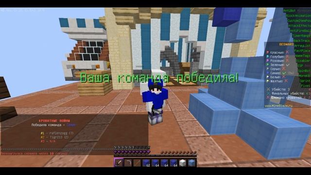 ✅ 3 красивых ресурс-пака для BedWars 1.8.9 | Fps Boost + Augustus New Config