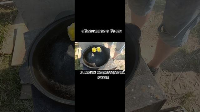 Самса в казане на костре