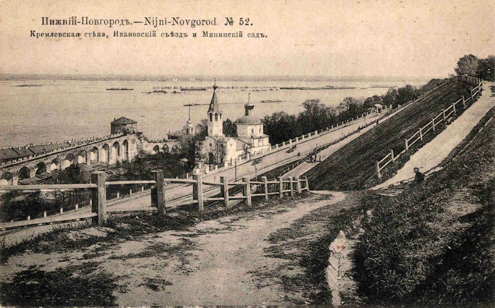 Старое фото Нижний Новгород. Часть 3.