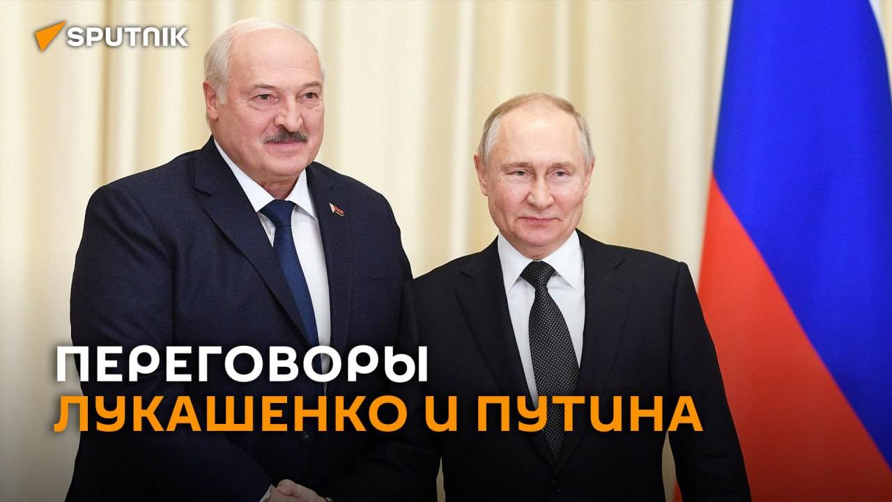Визит Владимира Путина в Минск и переговоры с Лукашенко – трансляция